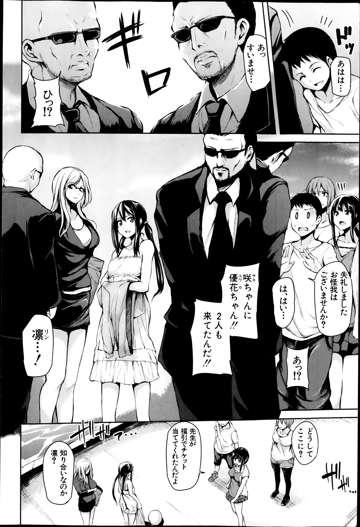 BUSTER COMIC 2014-03 page 4 full