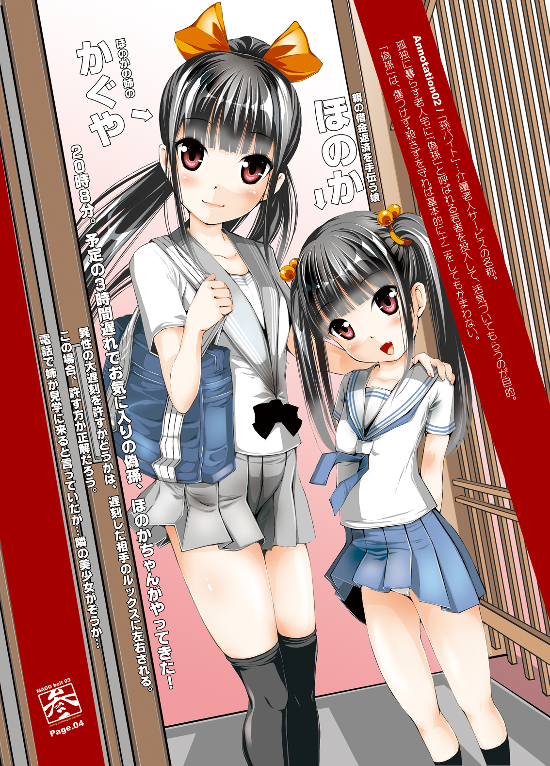 Mago beit 03 page 5 full