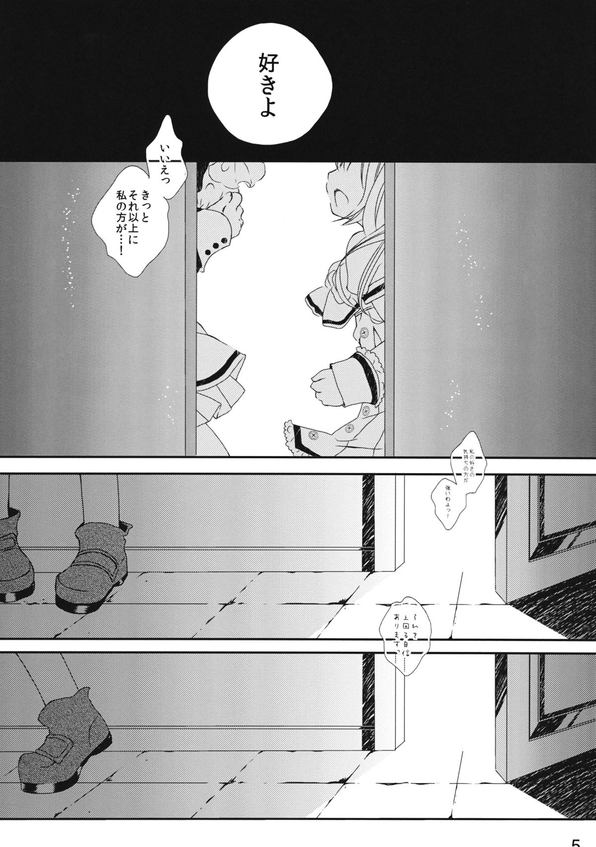 Remilia wa Sakuya wo Aishisugiteiru page 4 full
