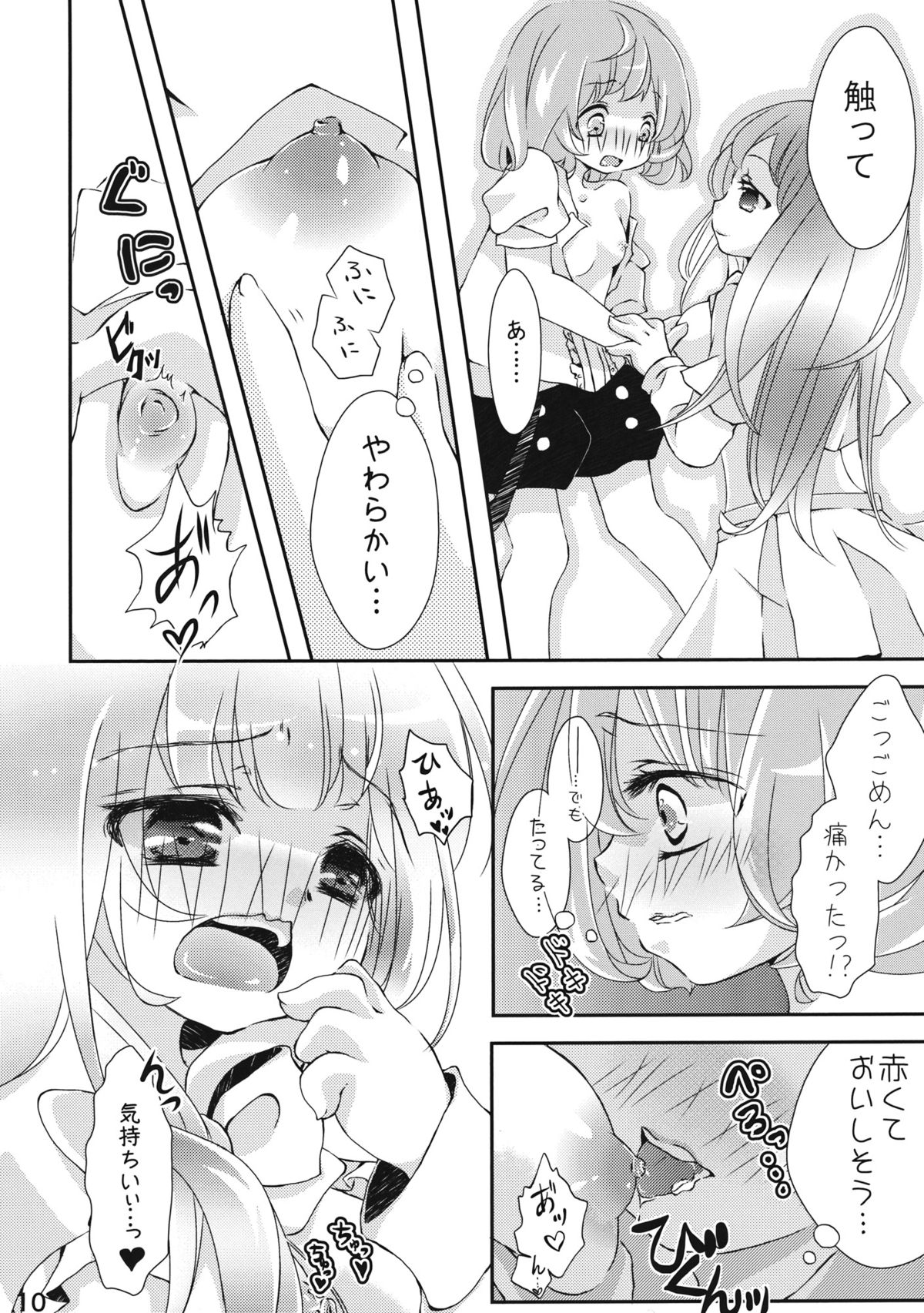 Remilia wa Sakuya wo Aishisugiteiru page 9 full