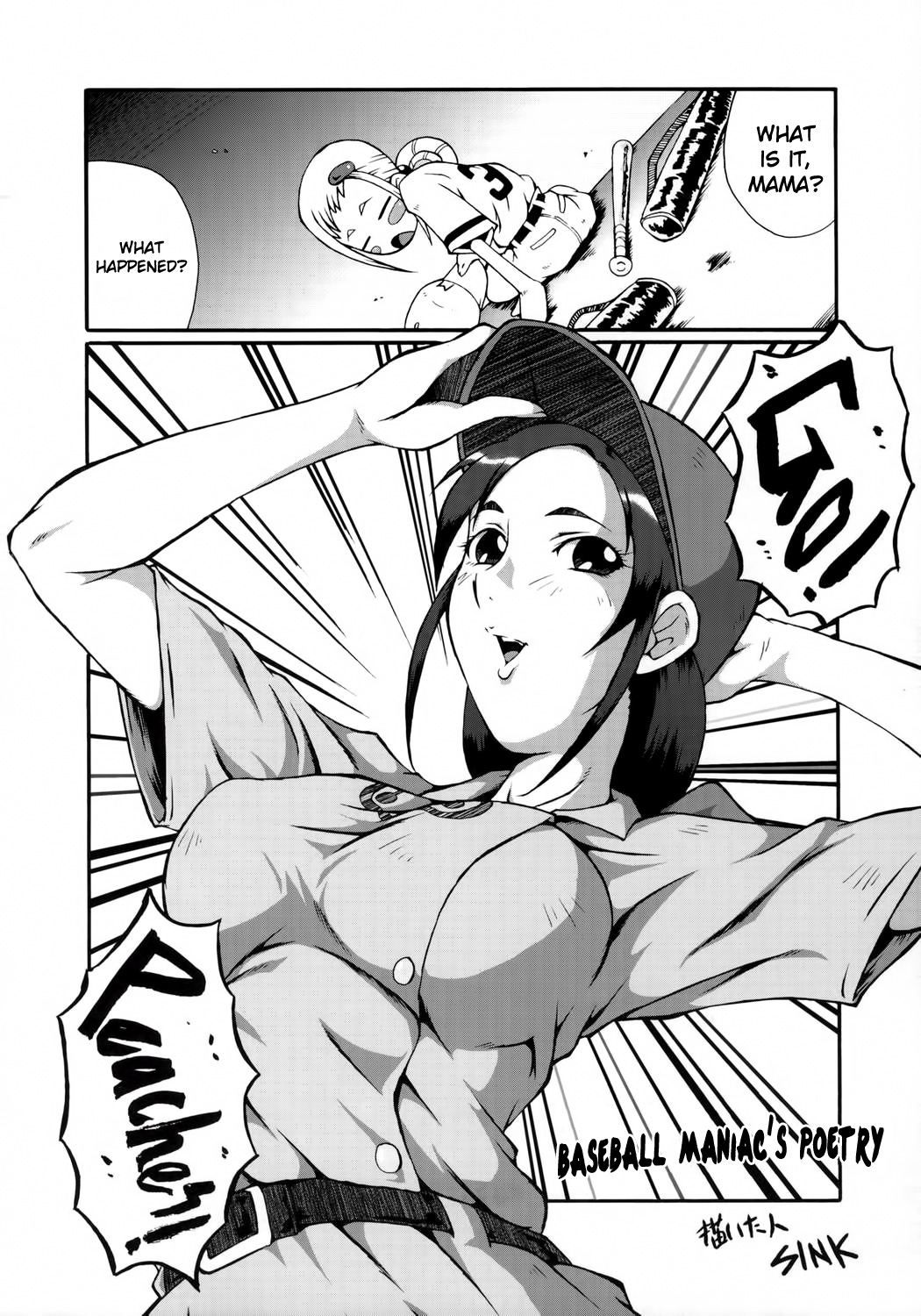 Urabambi Vol. 28 - Samurai Peachs! page 5 full