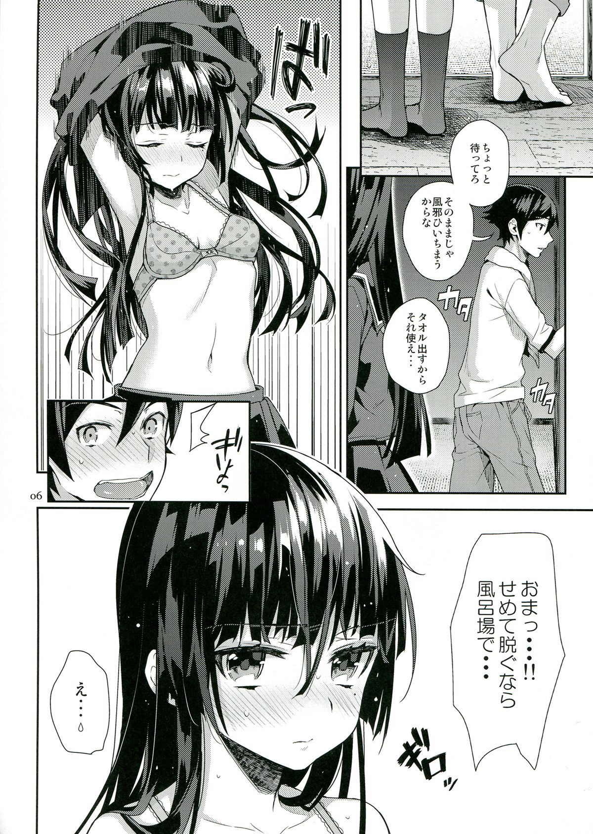 Ore ga Kuroneko wo Wasurerareru Wake ga Nai page 6 full