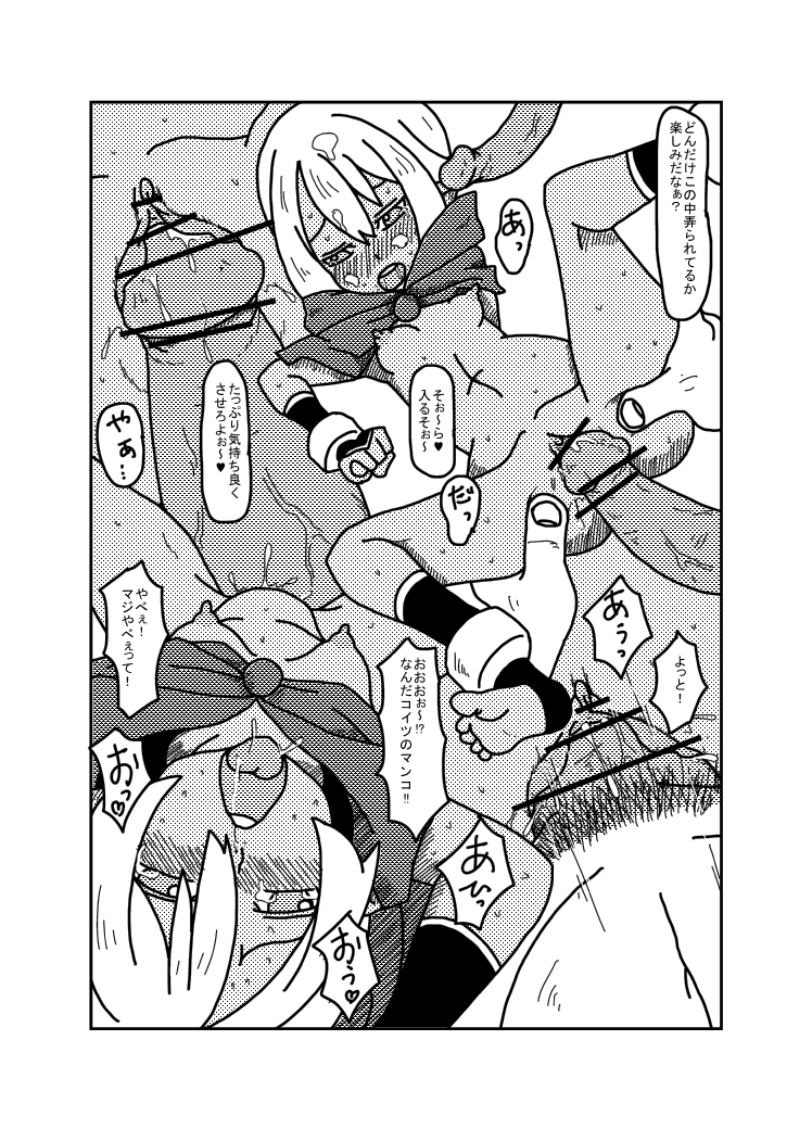 ノインたんがぁぁぁ！ page 6 full