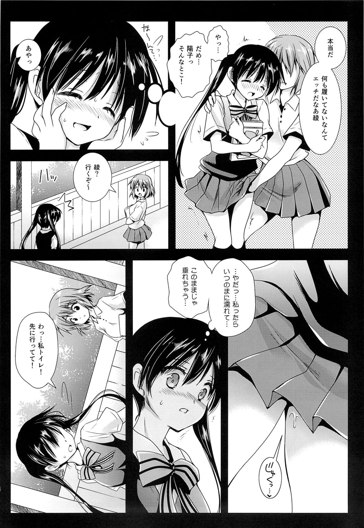 Ayairo Mosaic page 5 full
