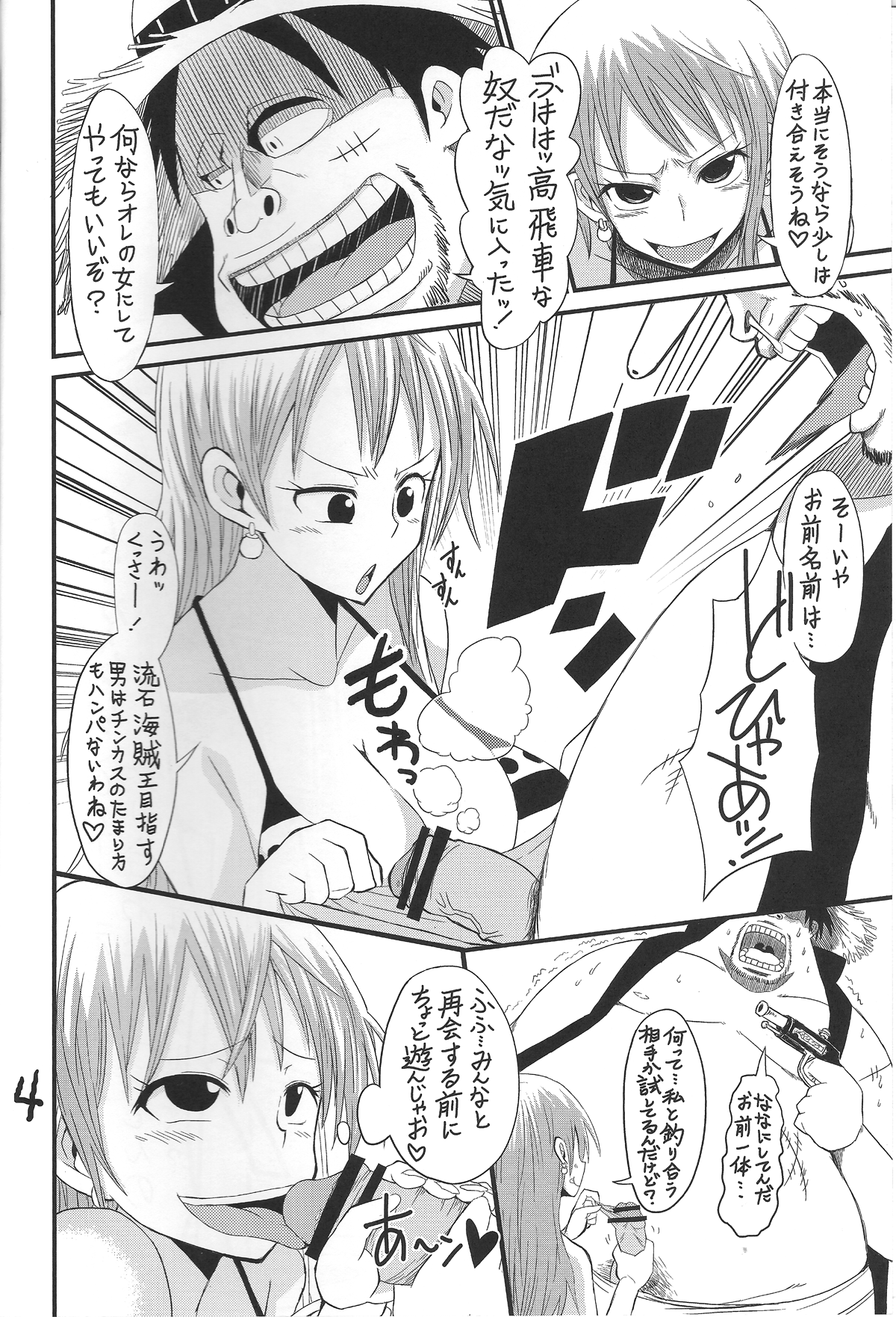 NAMI IZM NEW WORLD page 3 full