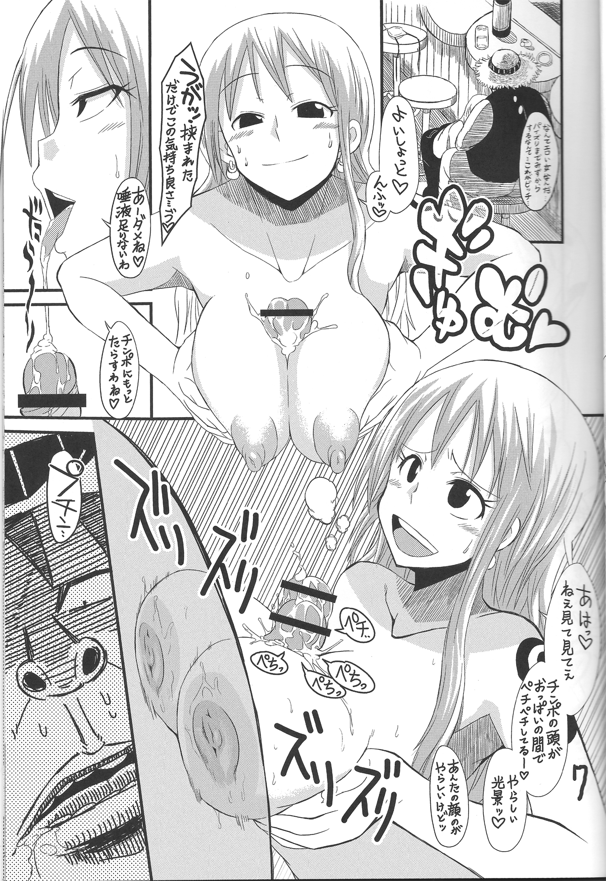 NAMI IZM NEW WORLD page 6 full