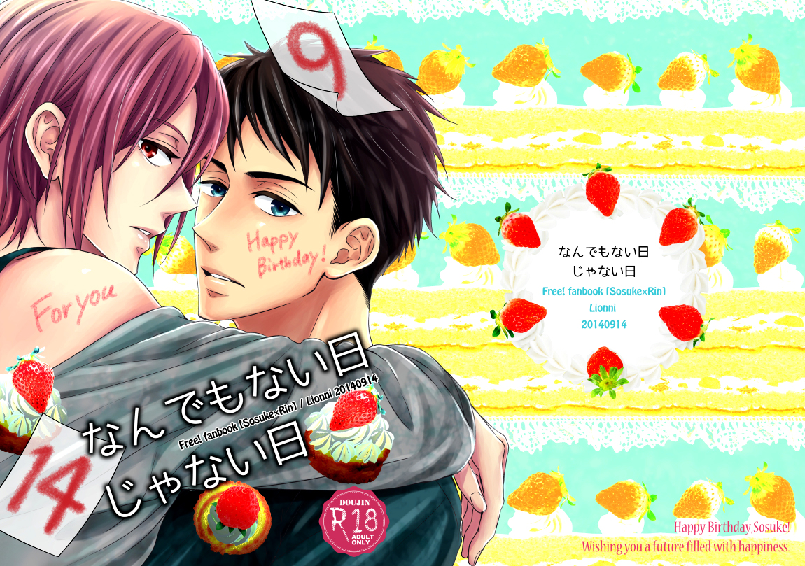 Nan demonai hi janai hi page 1 full