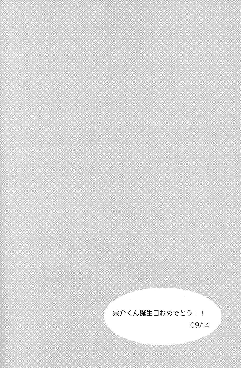 Nan demonai hi janai hi page 2 full