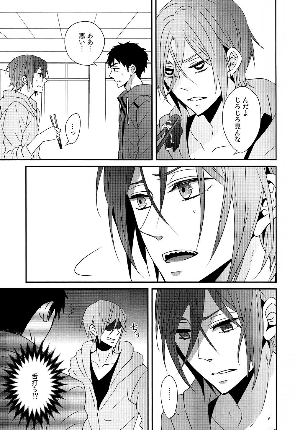 Nan demonai hi janai hi page 9 full