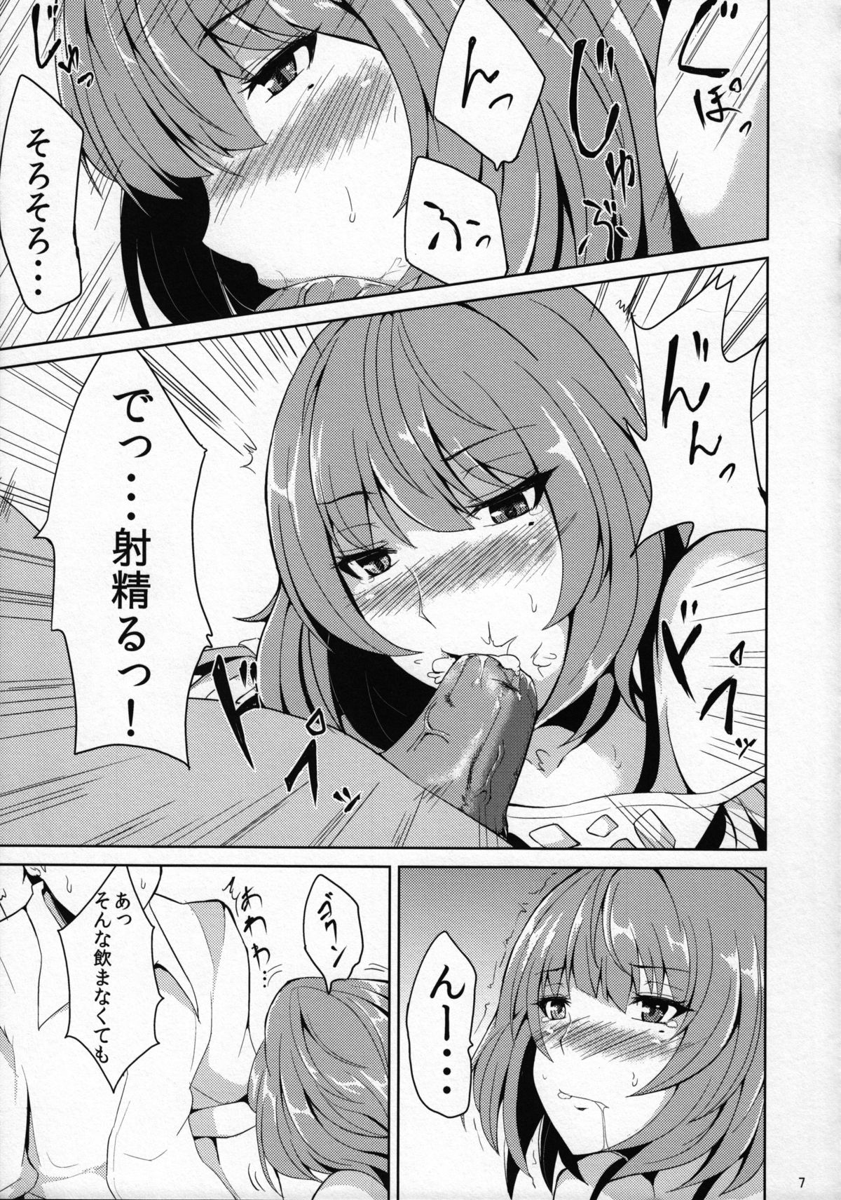 Kaede-san to Iku Onsen Ryokou page 6 full