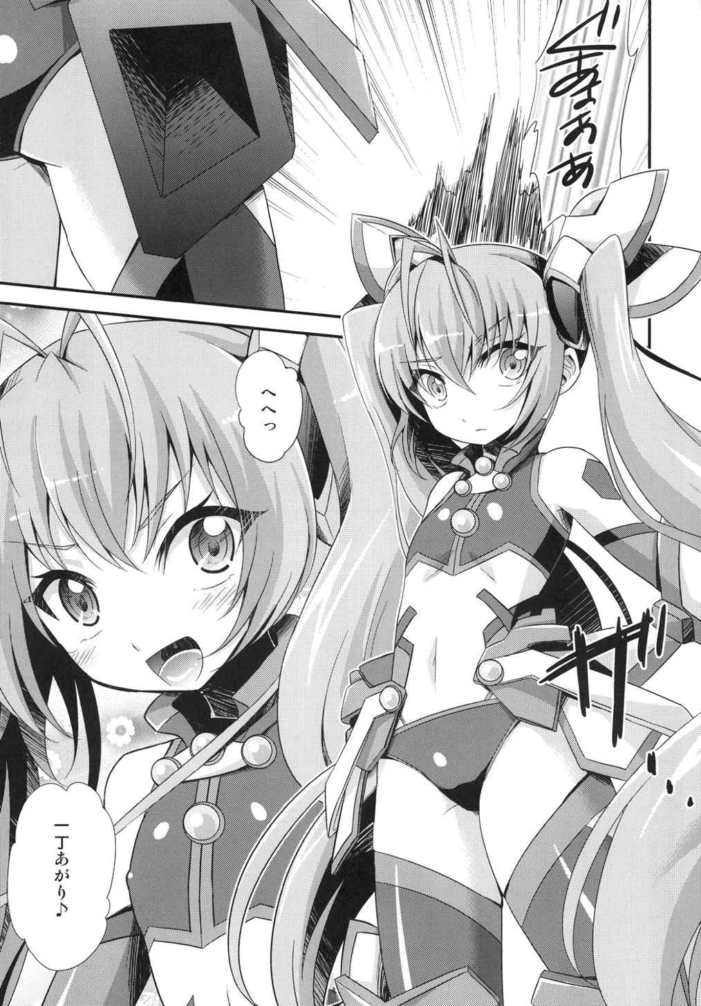 Ore, xxx ni Narimasu. page 3 full