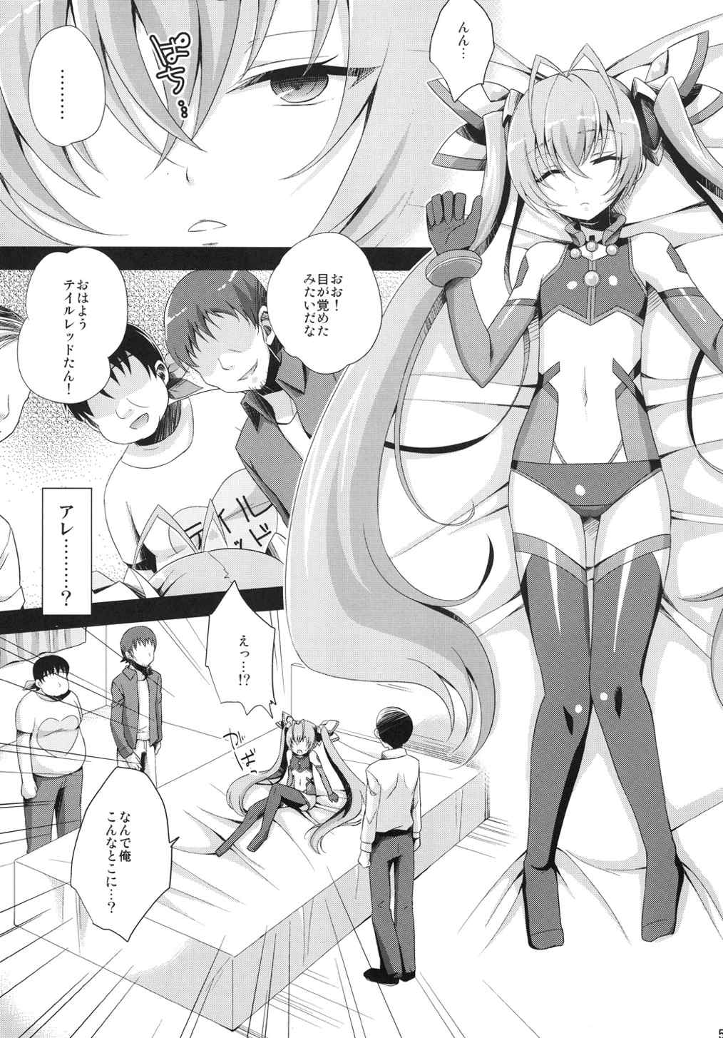 Ore, xxx ni Narimasu. page 5 full