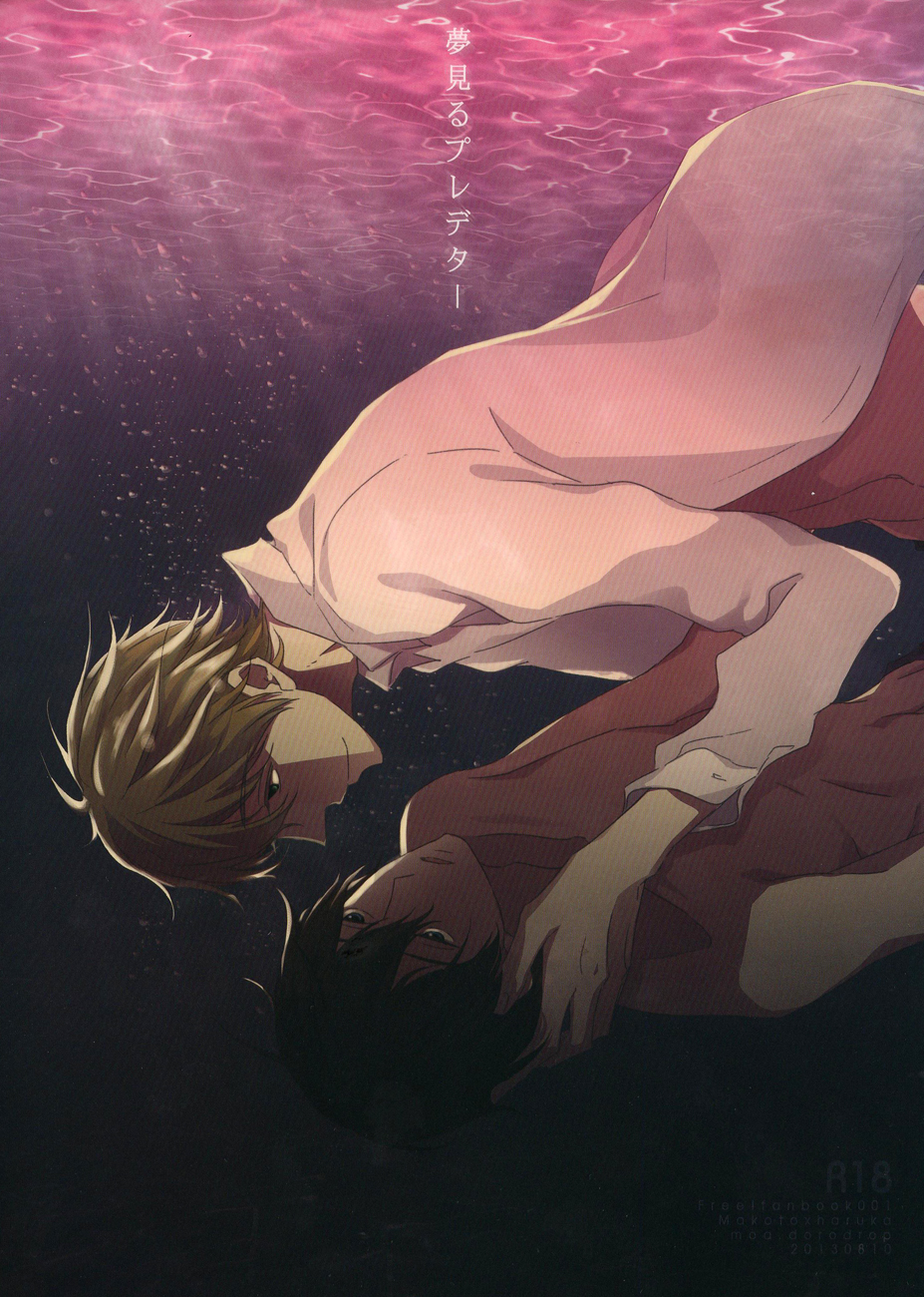 Yume miru predator page 1 full