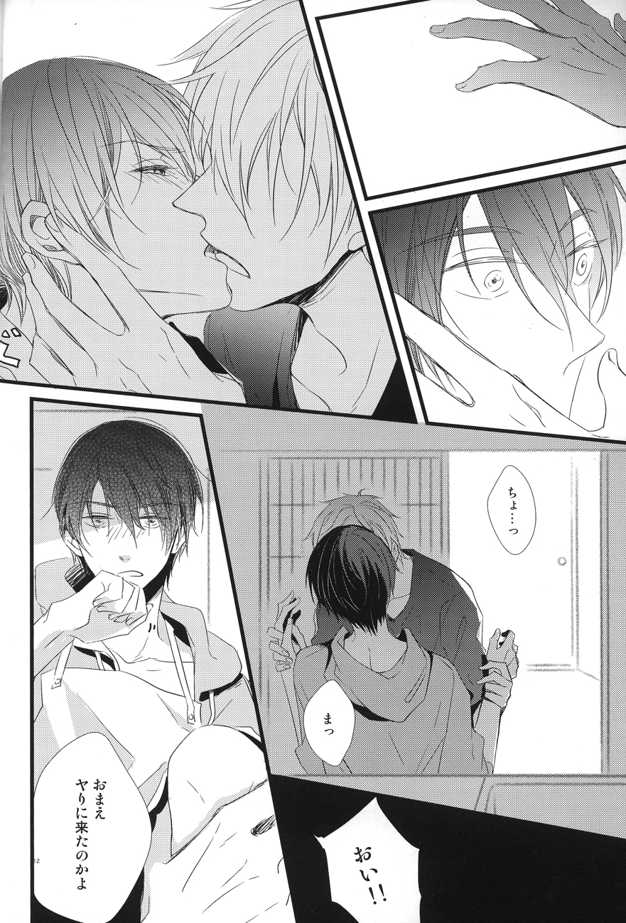 Yume miru predator page 10 full