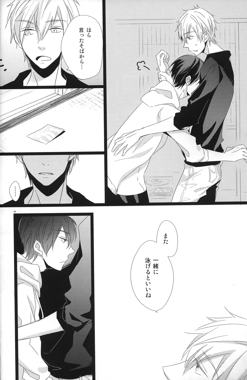 Yume miru predator page 4 full