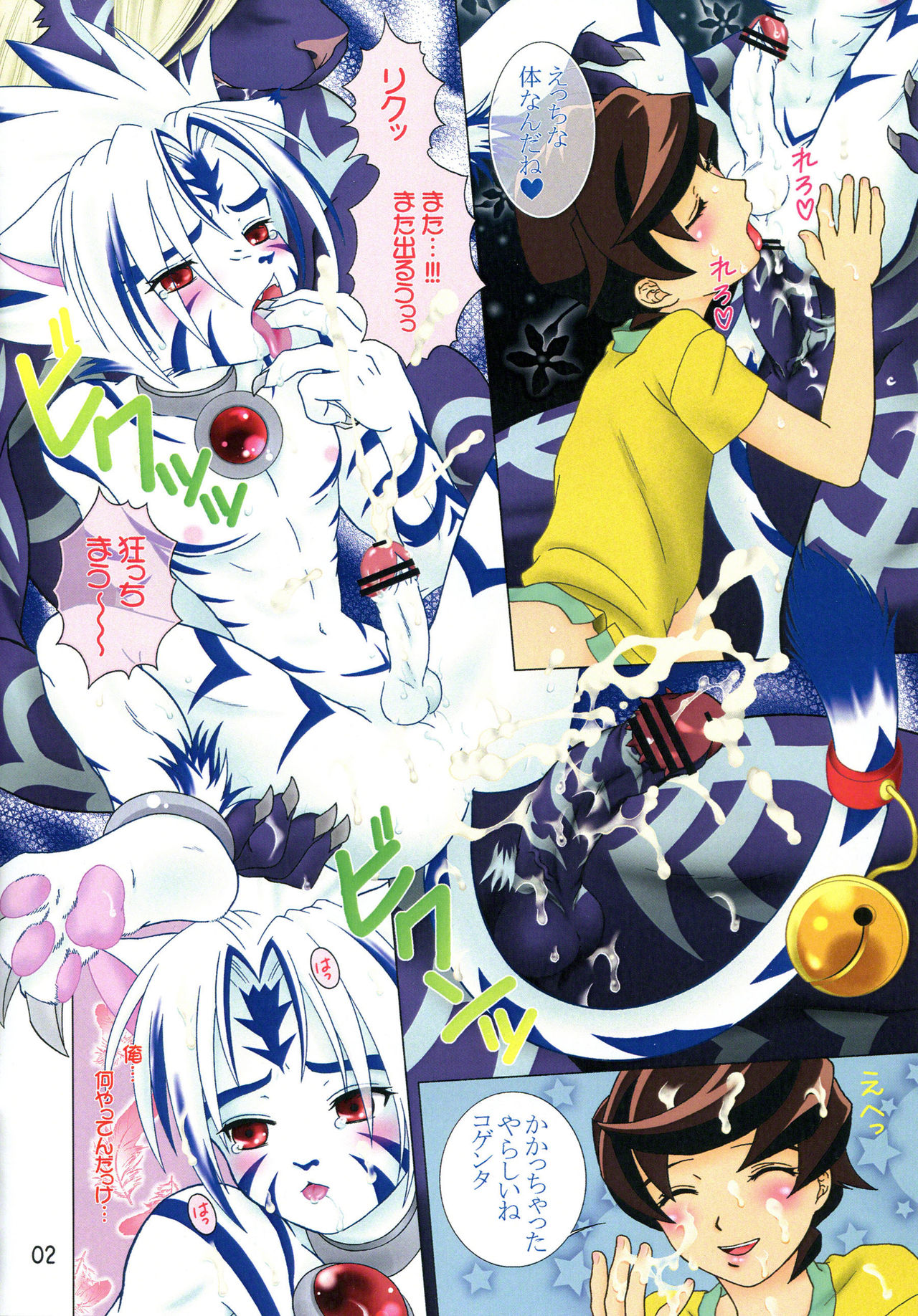 Rangetsu Matsuri - Tenryuu Byakko Hen page 3 full