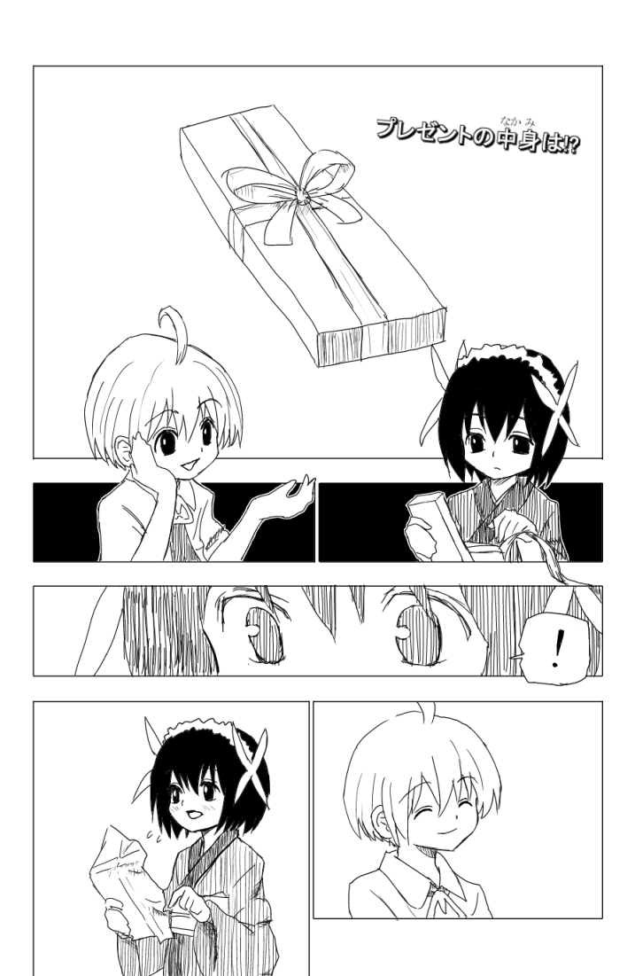 子供同士がセックスするまんが page 3 full