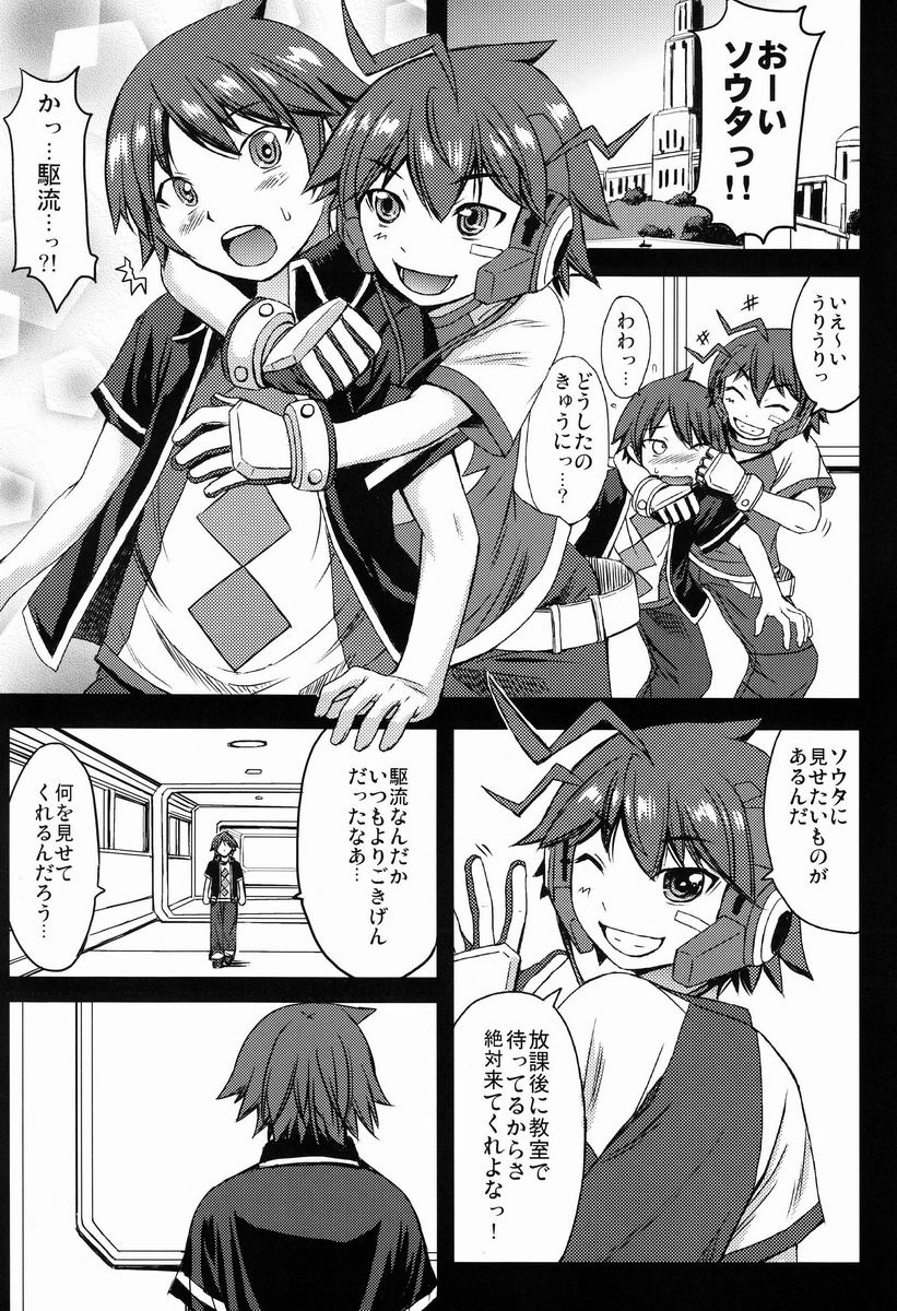 Yoiko no Gentei Kaijo page 2 full