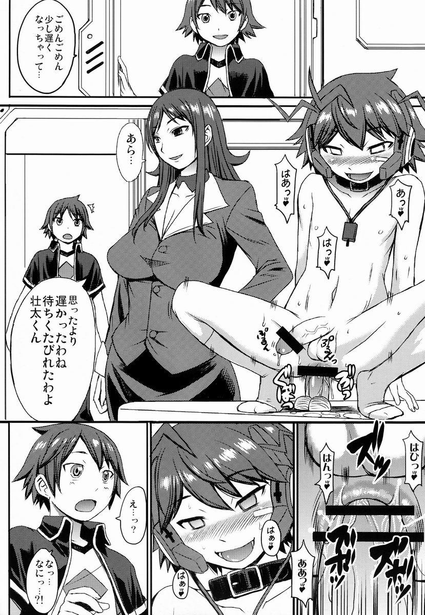 Yoiko no Gentei Kaijo page 3 full