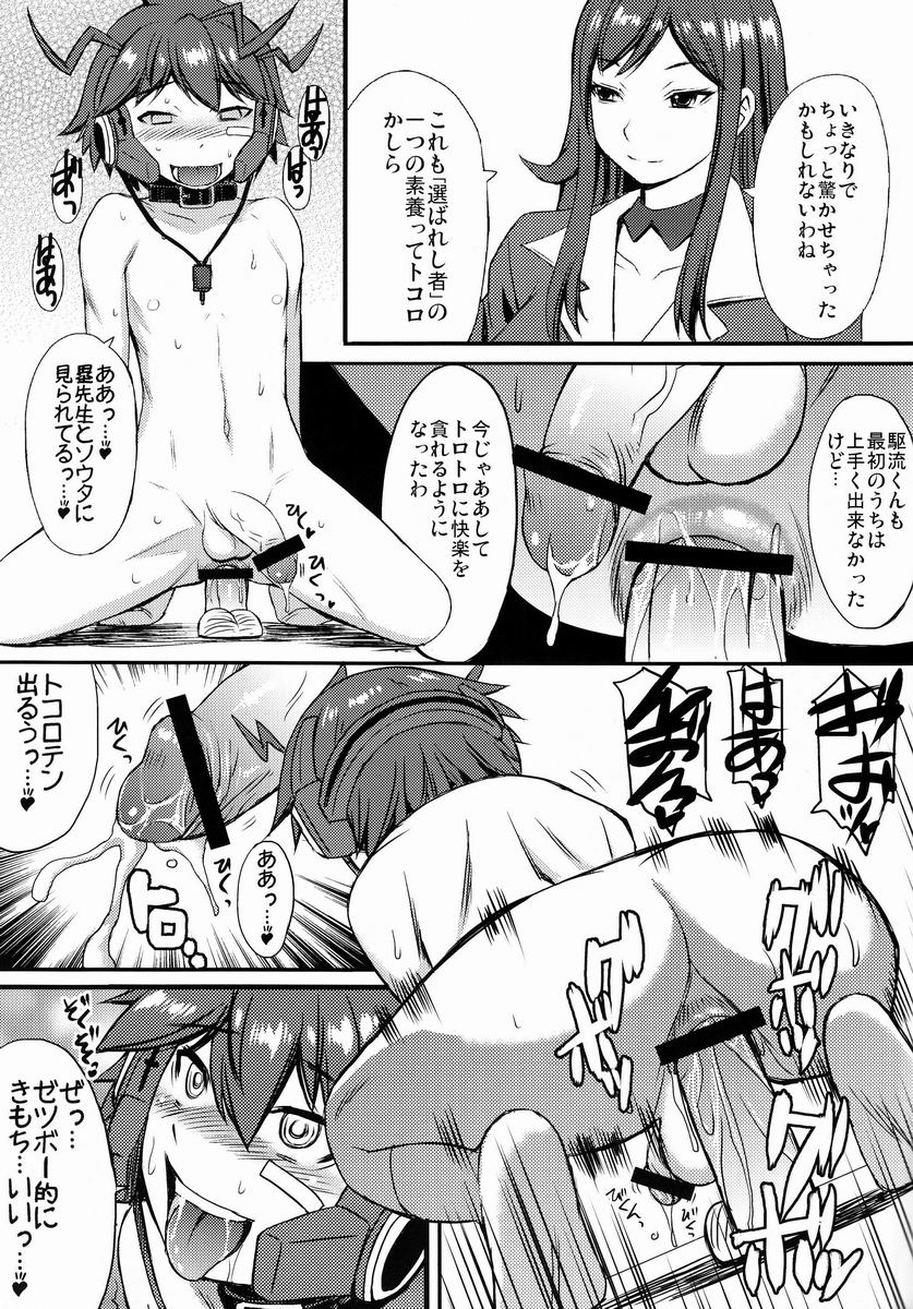 Yoiko no Gentei Kaijo page 4 full