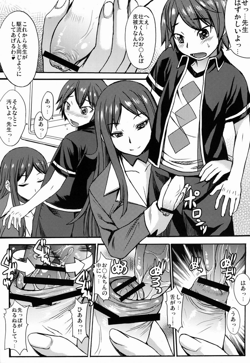 Yoiko no Gentei Kaijo page 7 full