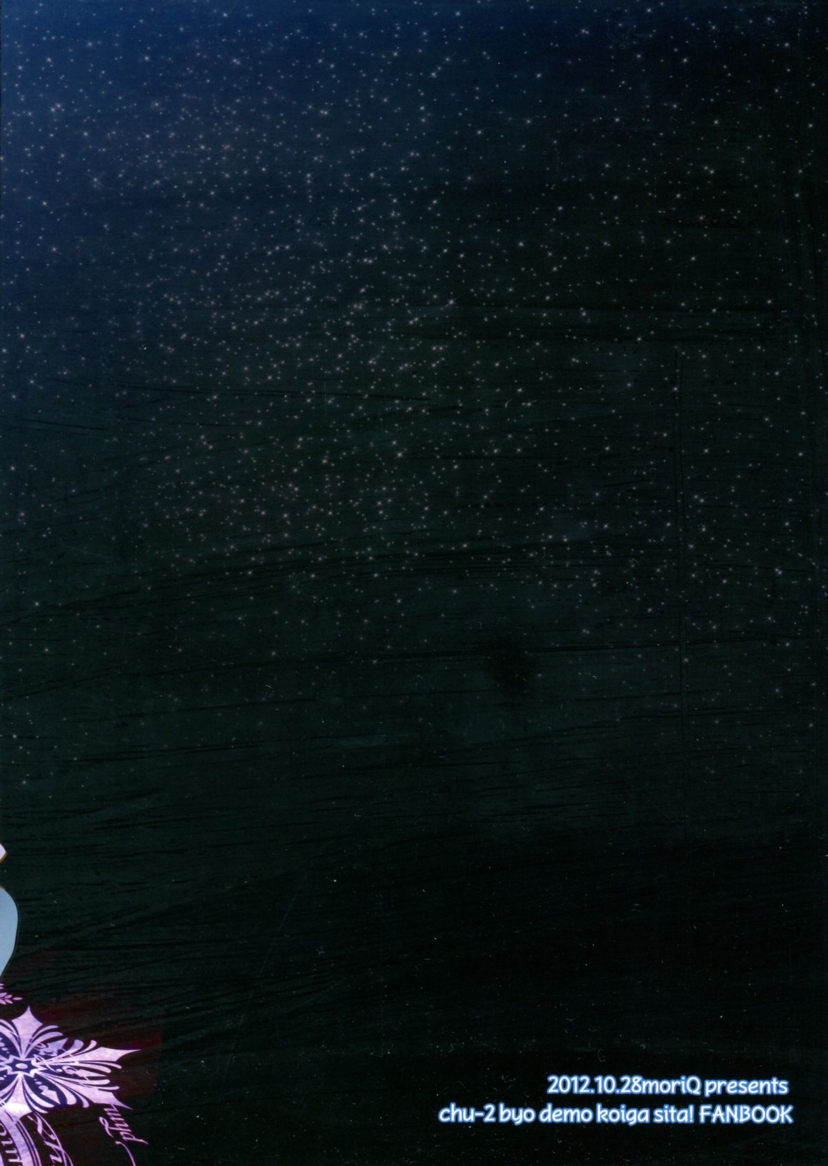 Rikkachan to H ga Shitai! page 2 full