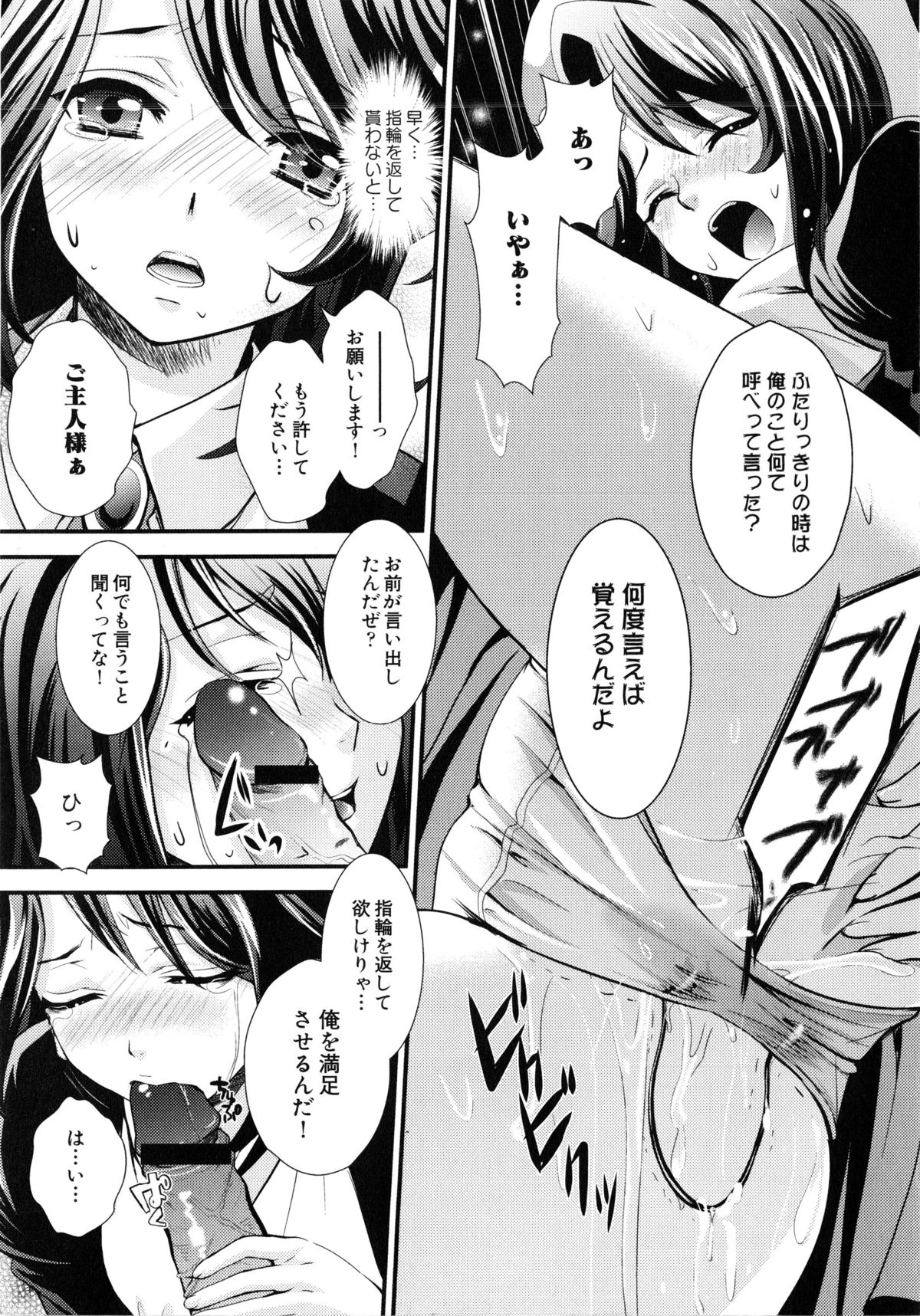 Ingyaku no Eroneko page 10 full