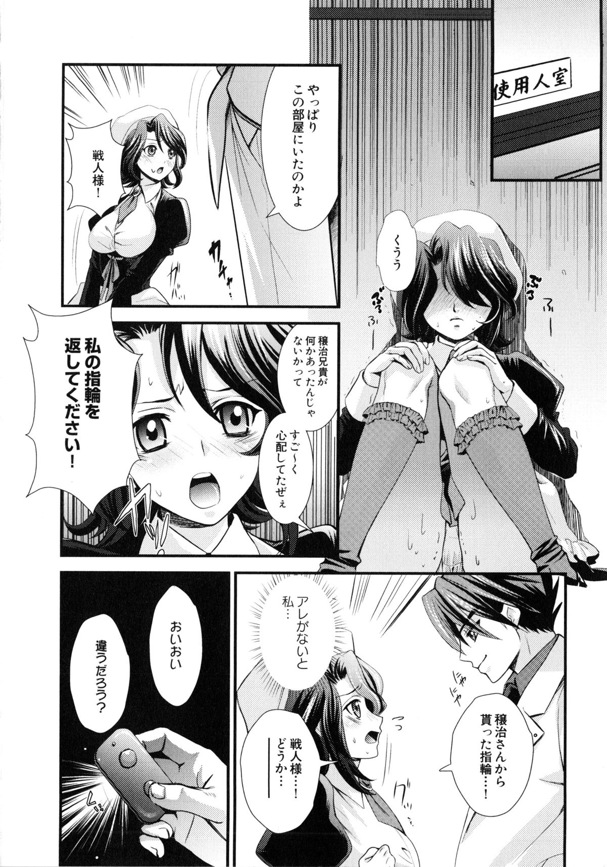 Ingyaku no Eroneko page 9 full