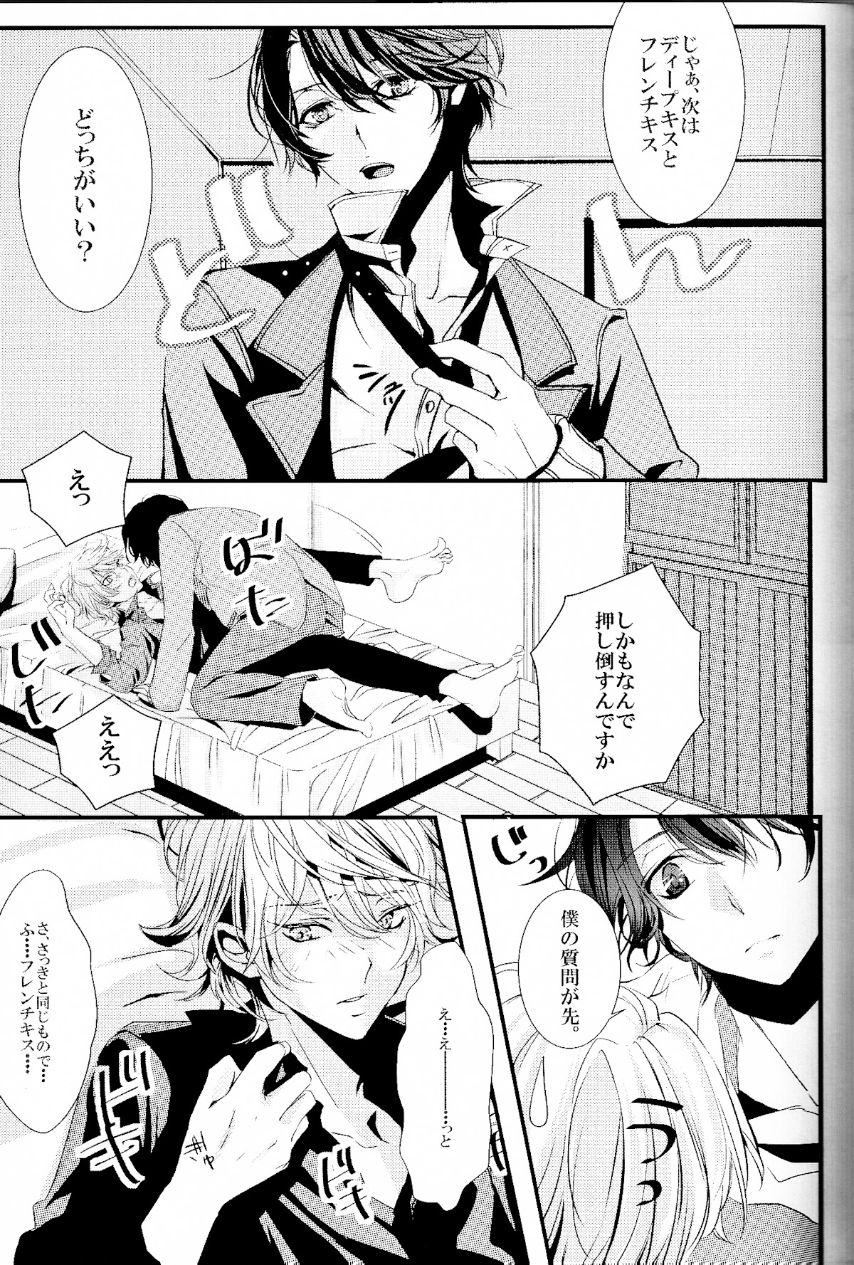 2-hiki no Neko page 10 full