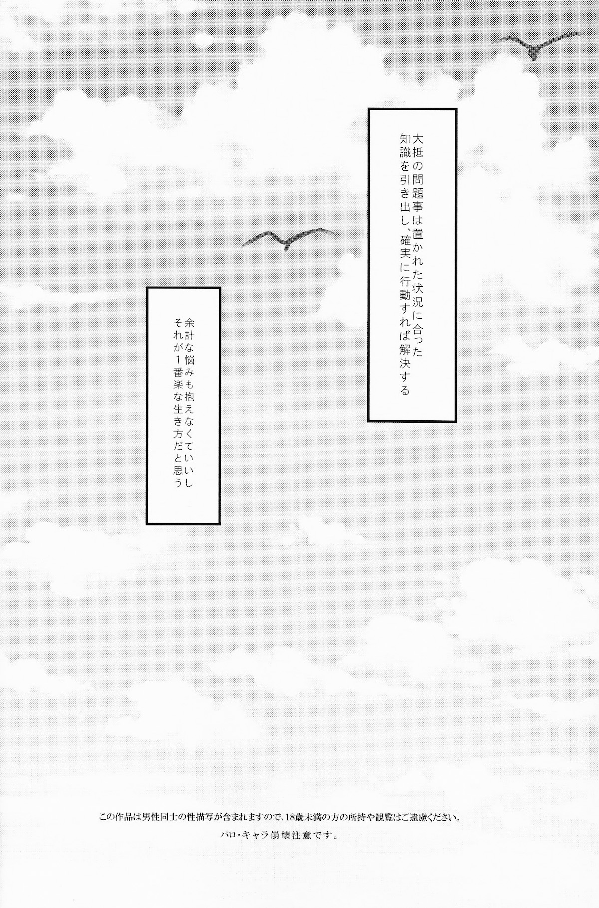 2-hiki no Neko page 3 full