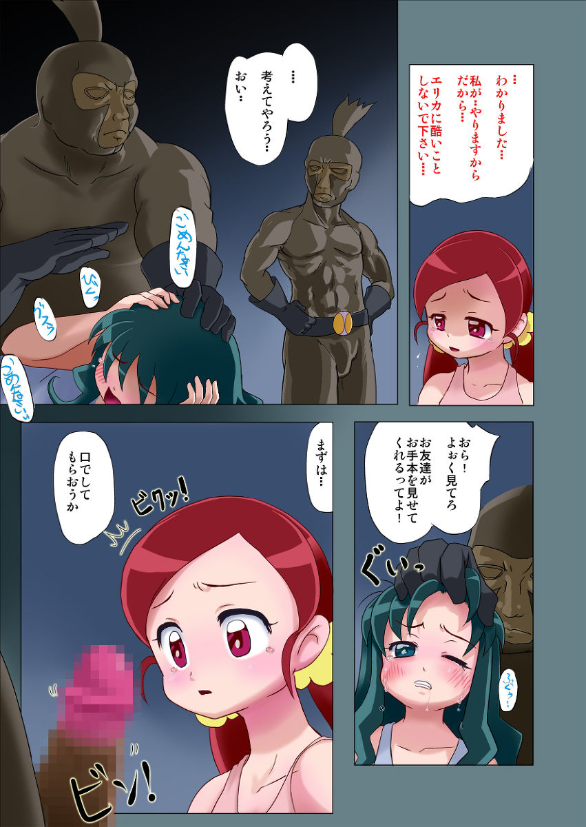 Toraware no Hana page 4 full