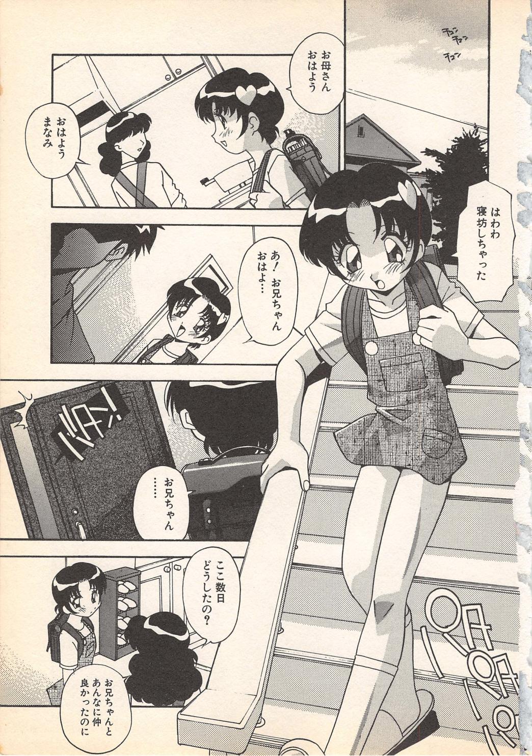 Kindan Kanin Vol.7 page 7 full