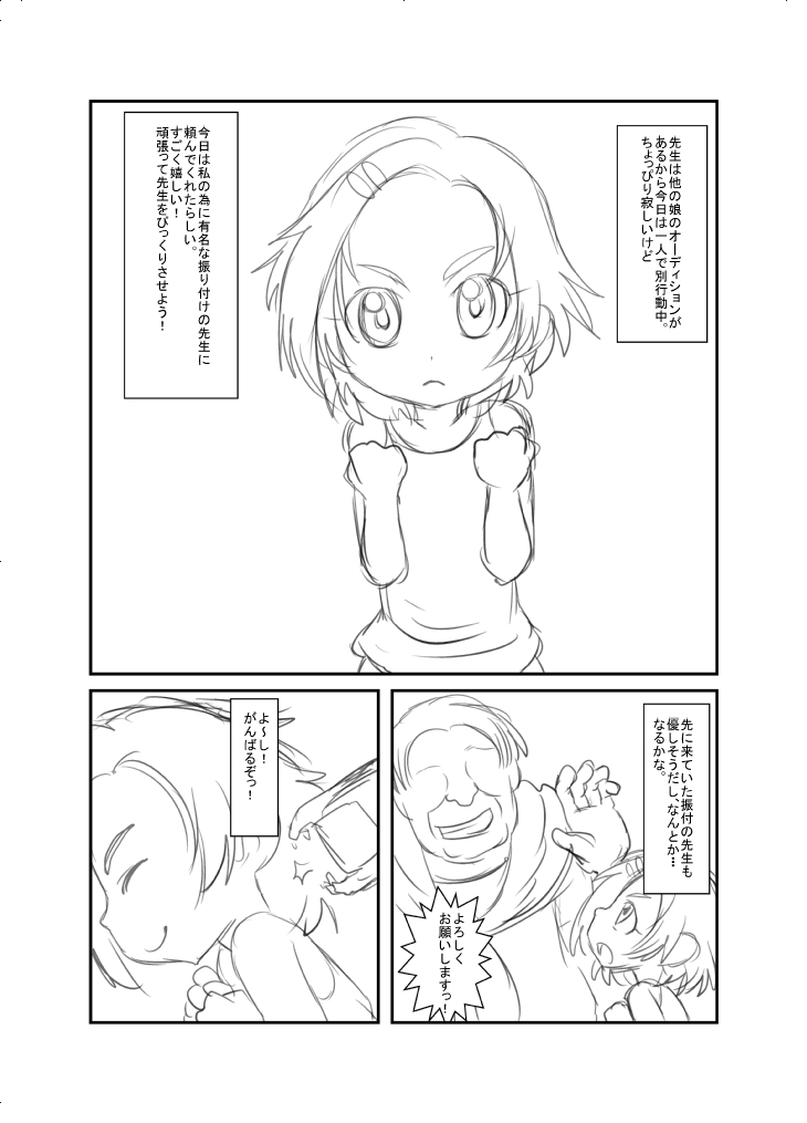 こんな感じ？どんな感じ？ page 1 full