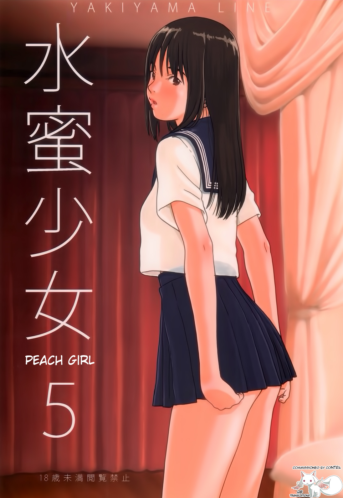 Suimitsu Shoujo 5 page 1 full