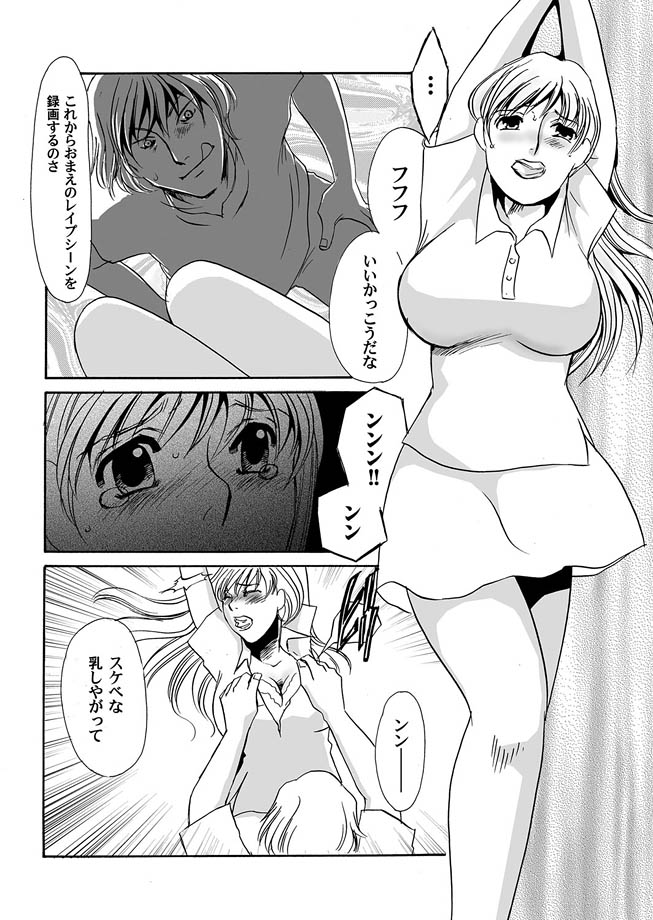 Reizoku no Hanazono 1-10 page 10 full