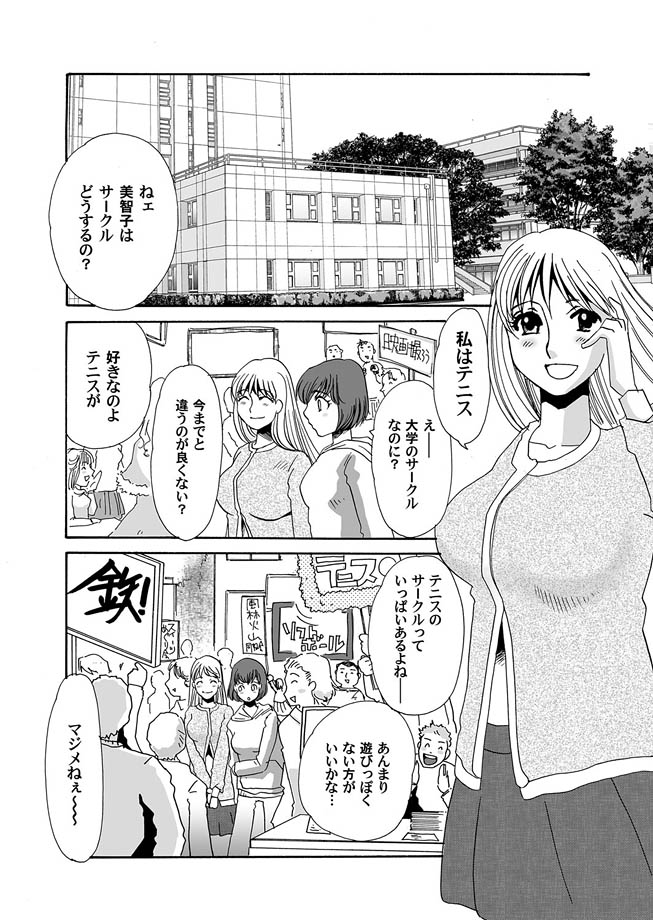 Reizoku no Hanazono 1-10 page 2 full