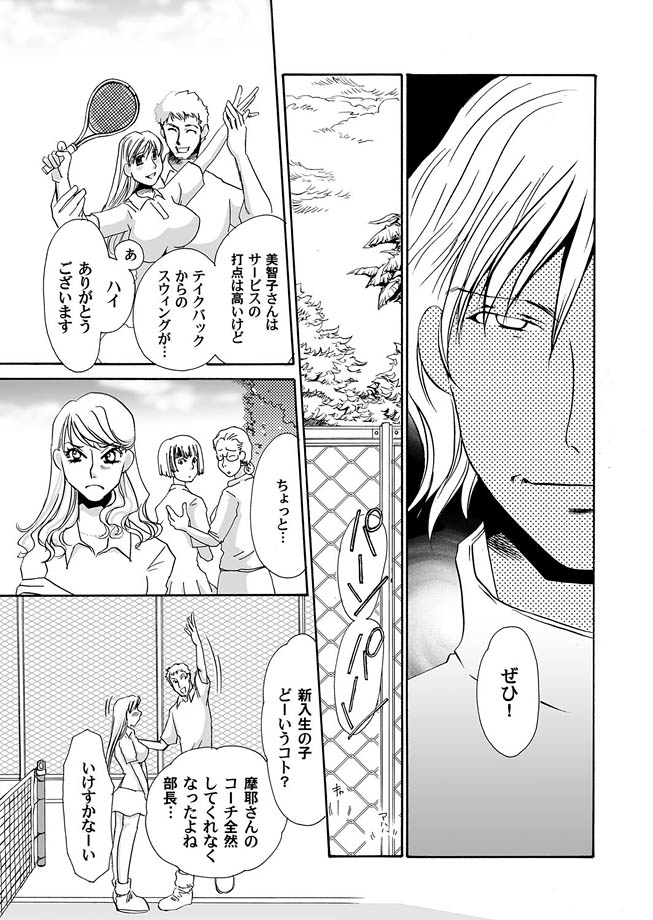 Reizoku no Hanazono 1-10 page 4 full