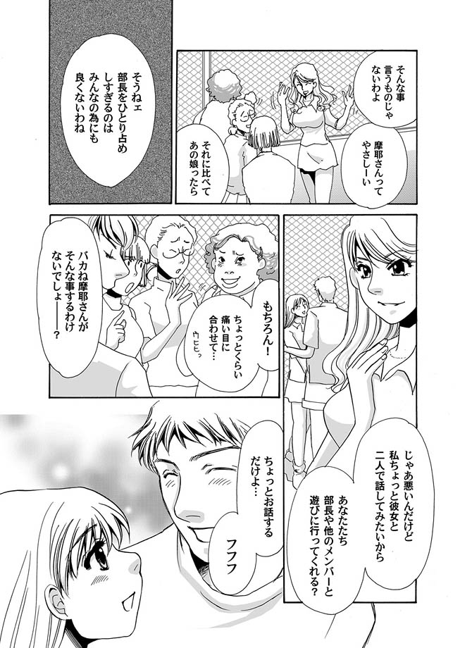 Reizoku no Hanazono 1-10 page 5 full