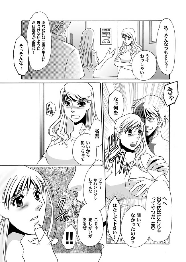 Reizoku no Hanazono 1-10 page 7 full