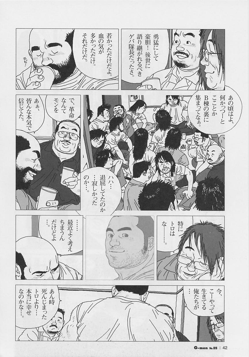 Nakimushi Toro page 6 full