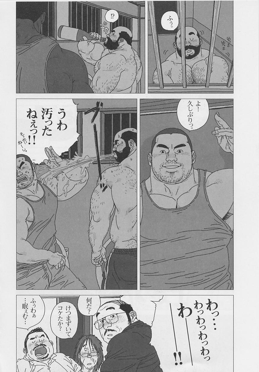 Nakimushi Toro page 8 full