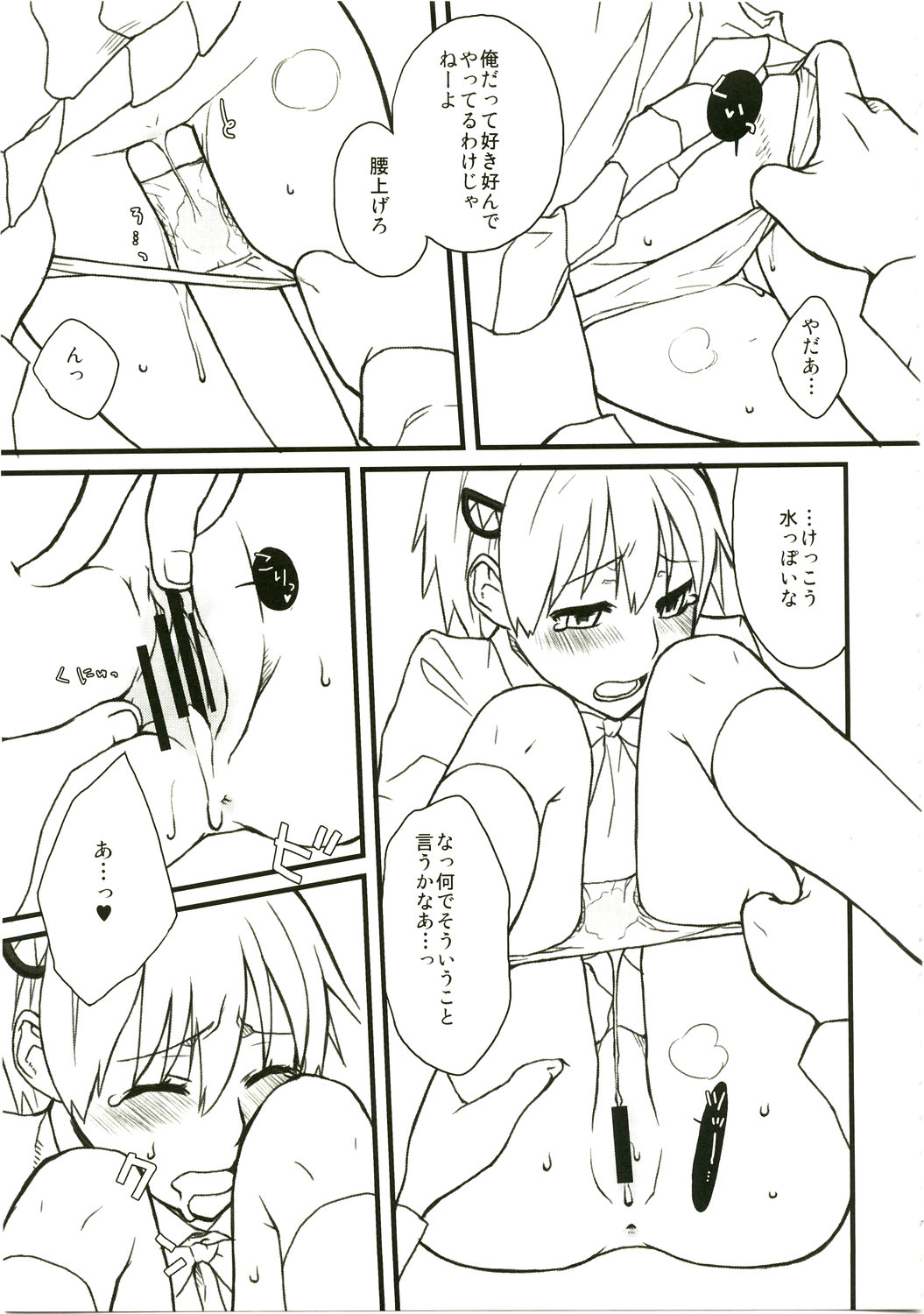 Haiburou Cranberry page 10 full