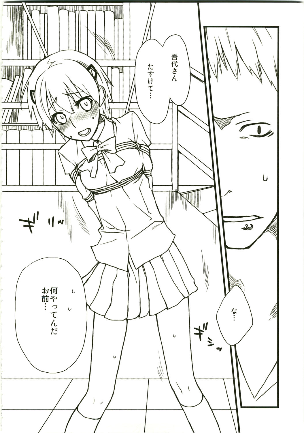 Haiburou Cranberry page 3 full