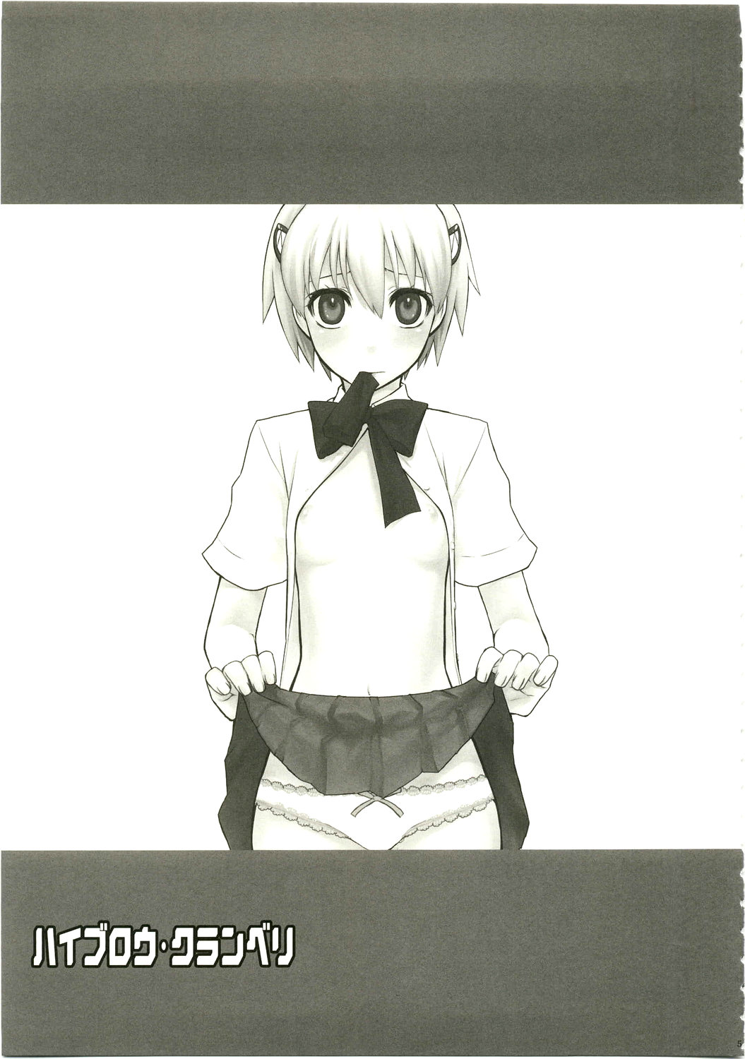 Haiburou Cranberry page 4 full