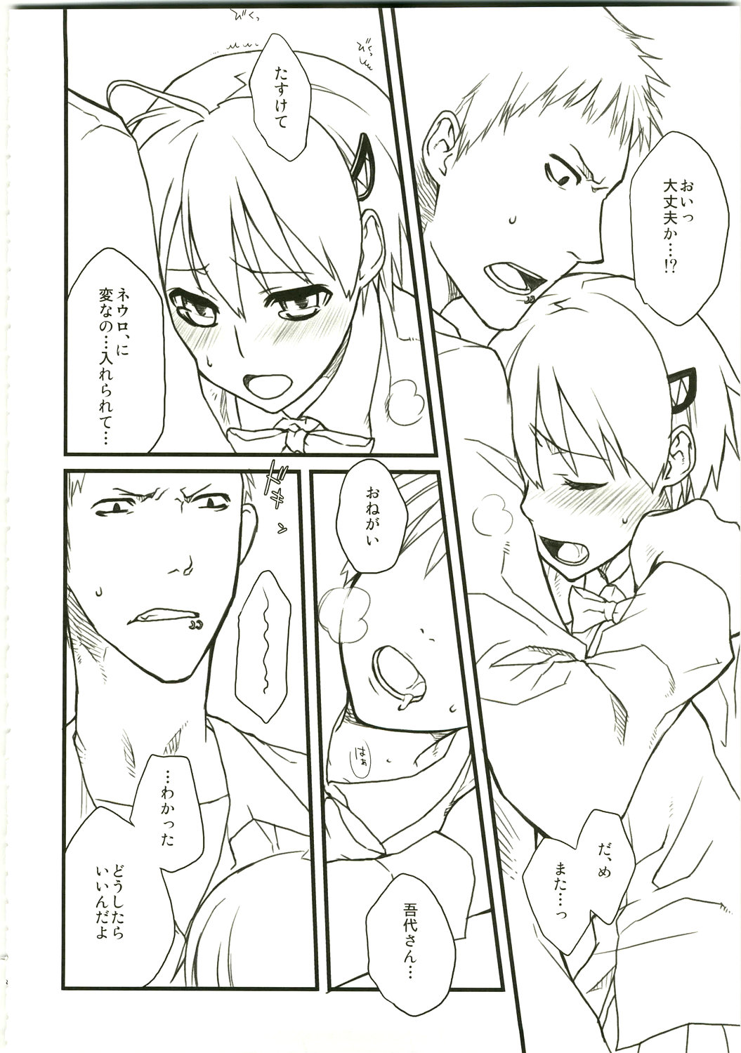 Haiburou Cranberry page 7 full