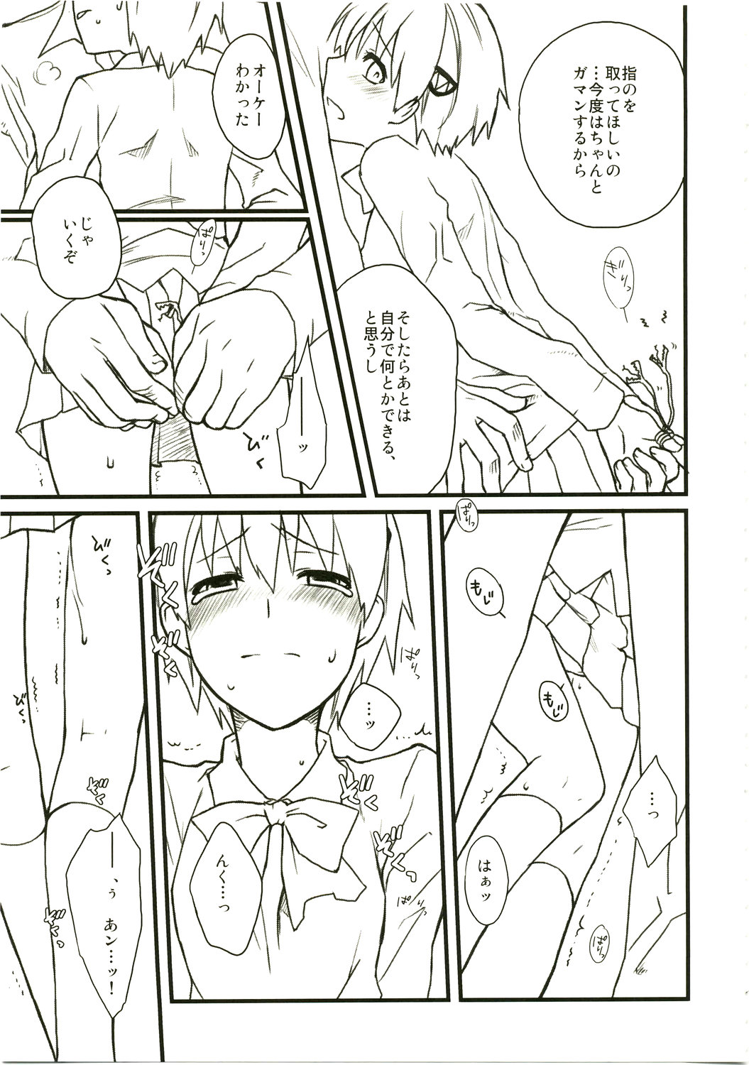 Haiburou Cranberry page 8 full