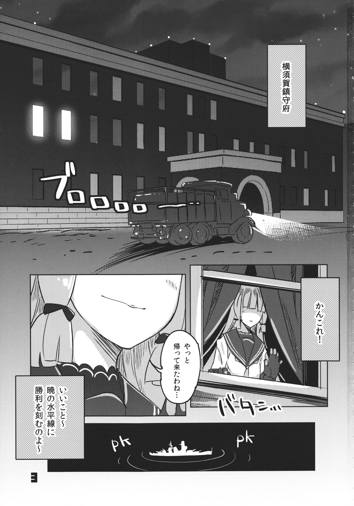 93-Shiki Sanso Gyorai page 2 full