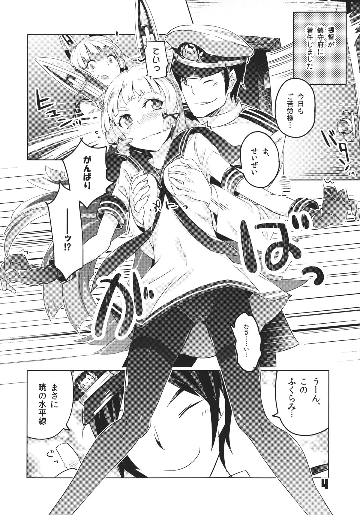 93-Shiki Sanso Gyorai page 3 full