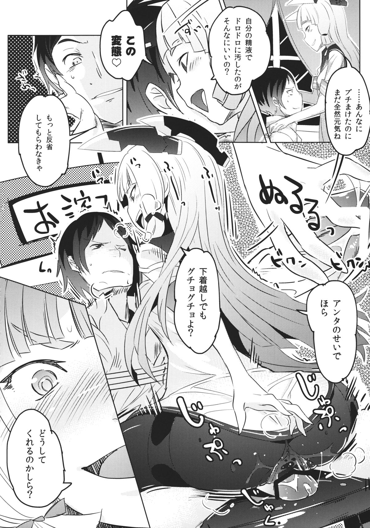 93-Shiki Sanso Gyorai page 9 full