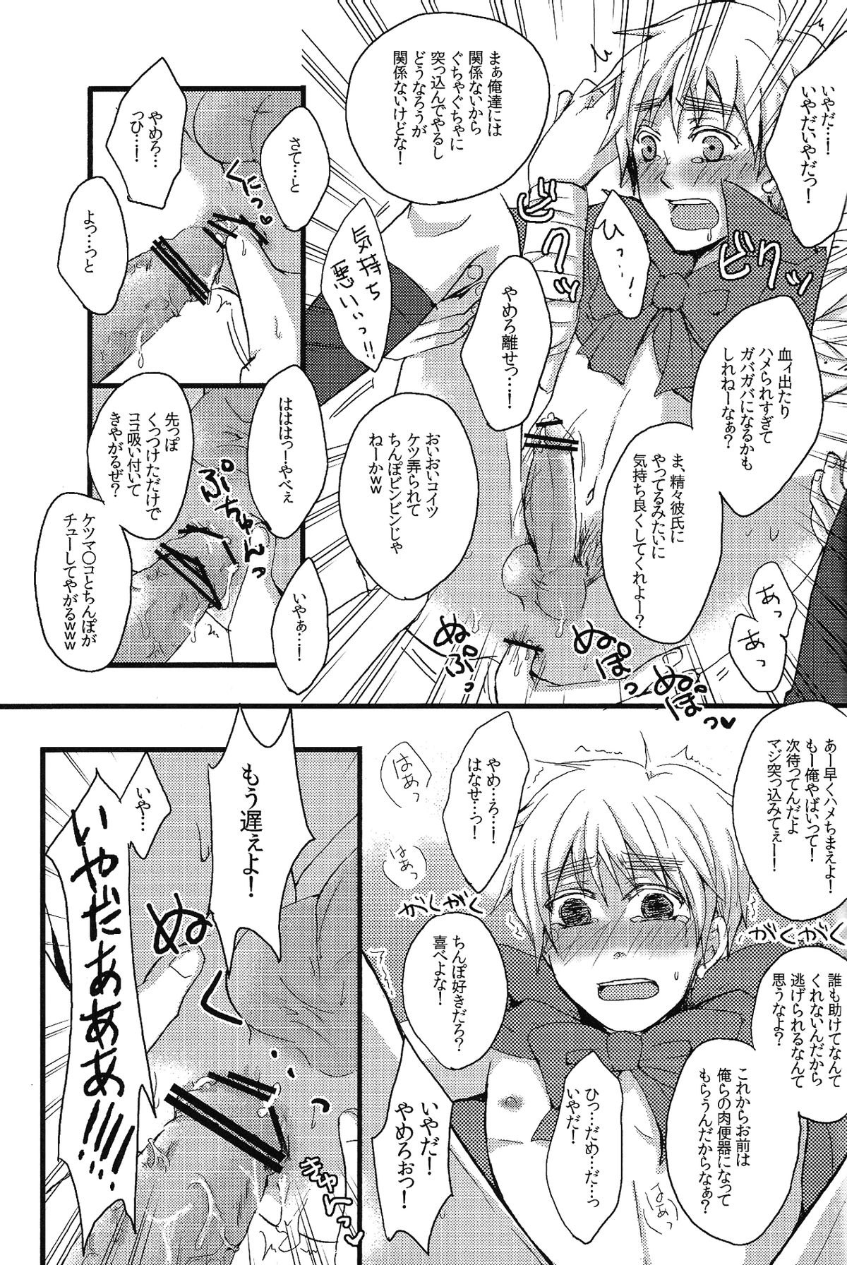 MAGICAL☆HEALING page 10 full